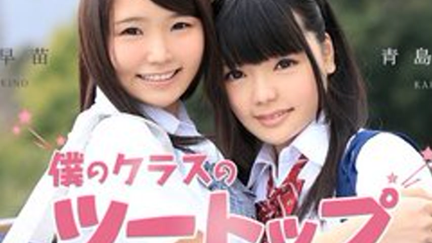 sextop1 — CARIBBEANCOM-051915-880 The Top Two In My Class ~Teacher! Pl — khung hình 2