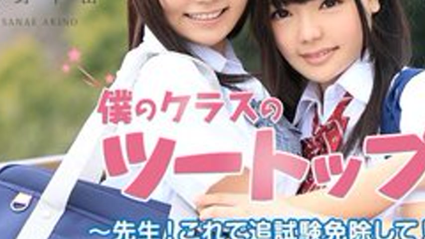 sextop1 — CARIBBEANCOM-051915-880 The Top Two In My Class ~Teacher! Pl — khung hình 3