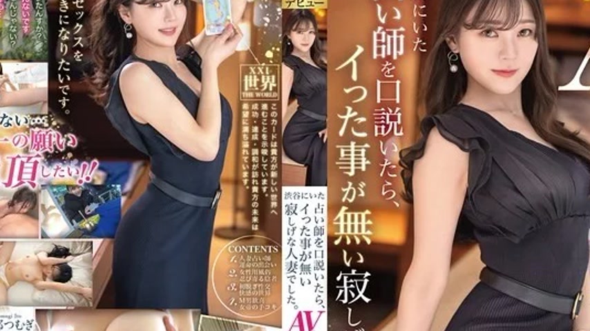 sextop1 — 336FFT-013 336FFT-013 – When I Tried To Seduce A Fortu — khung hình 2