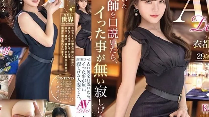 sextop1 — 336FFT-013 336FFT-013 – When I Tried To Seduce A Fortu — khung hình 4