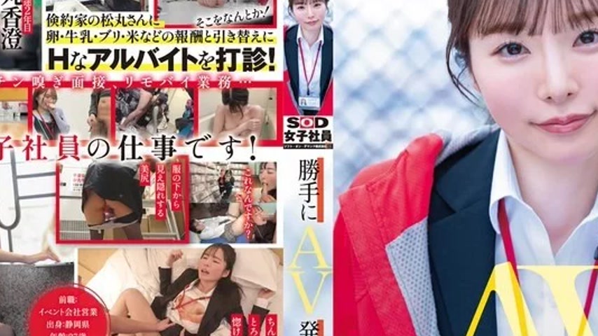 sextop1 — 107SDJS-270 107SDJS-270 – Unauthorized Av Release! Sal — khung hình 2