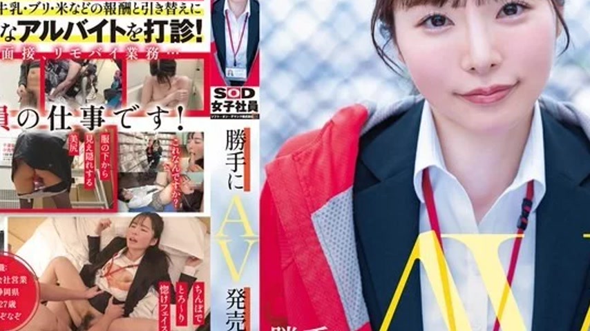 sextop1 — 107SDJS-270 107SDJS-270 – Unauthorized Av Release! Sal — khung hình 4