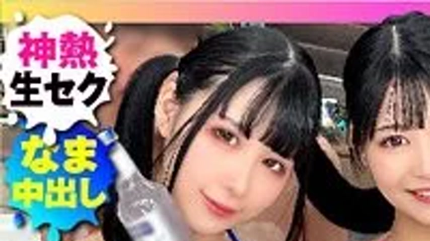 sextop1 — 300NTK-837 300NTK-837 – Aimari & Hinamin — khung hình 1