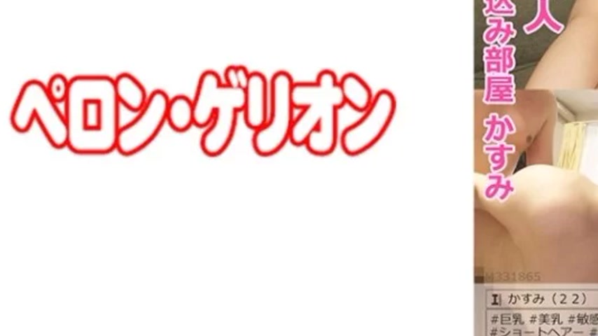sextop1 — 594PRGO-001 594PRGO-001 – Kasumi — khung hình 3