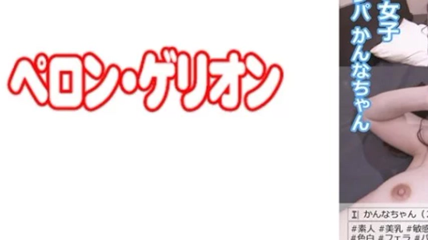 sextop1 — 594PRGO-016 594PRGO-016 – Kanna-Chan — khung hình 3