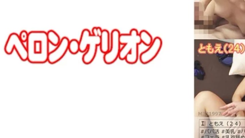 sextop1 — 594PRGO-036 594PRGO-036 – Tomoe — khung hình 3