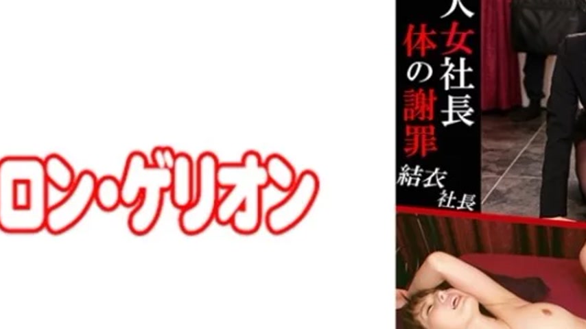 sextop1 — 594PRGO-052 594PRGO-052 – President Yui — khung hình 2