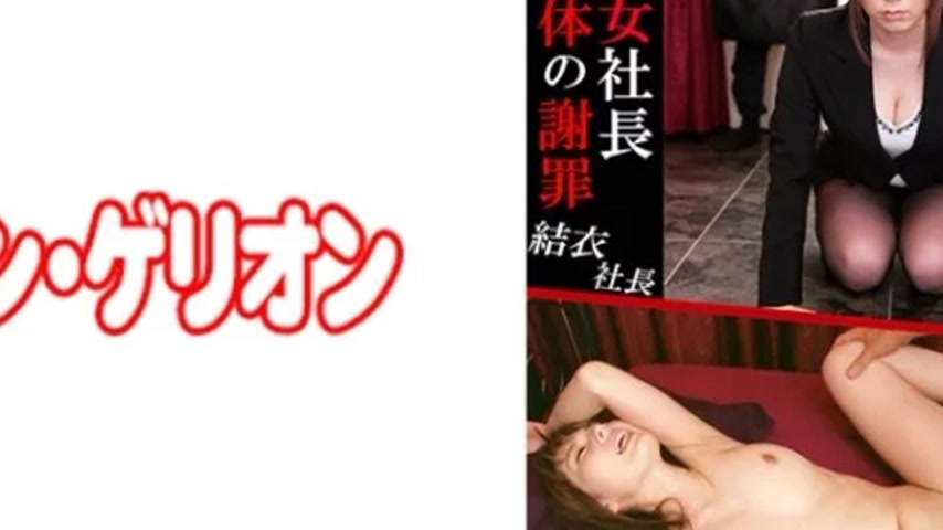 sextop1 — 594PRGO-052 594PRGO-052 – President Yui — khung hình 4