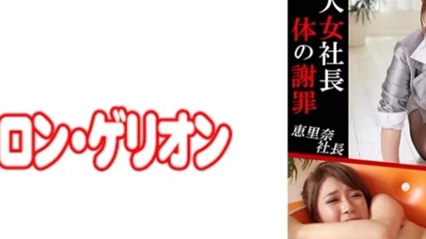 sextop1 — 594PRGO-056 594PRGO-056 – President Erina — khung hình 2