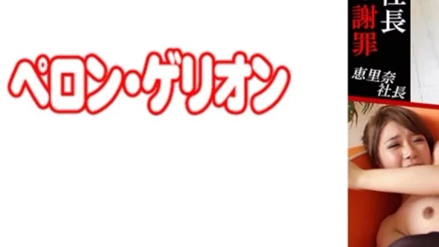 sextop1 — 594PRGO-056 594PRGO-056 – President Erina — khung hình 3