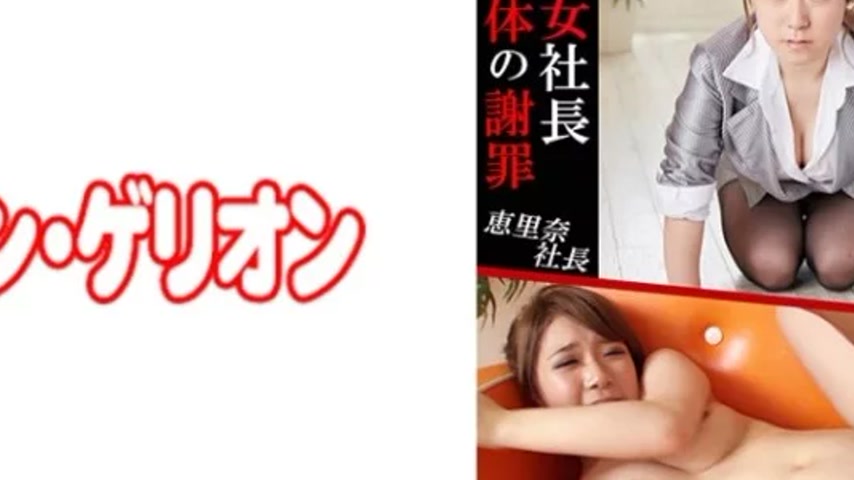 sextop1 — 594PRGO-056 594PRGO-056 – President Erina — khung hình 4