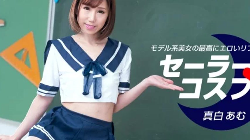 sextop1 — 1PONDO-080821_001 1Pondo-080821_001 – Sailor Cosplay S — khung hình 2