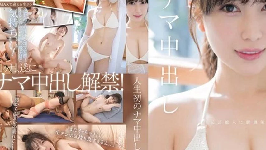 sextop1 — START-135V START-135V – First Ever Raw Creampie In Her — khung hình 2