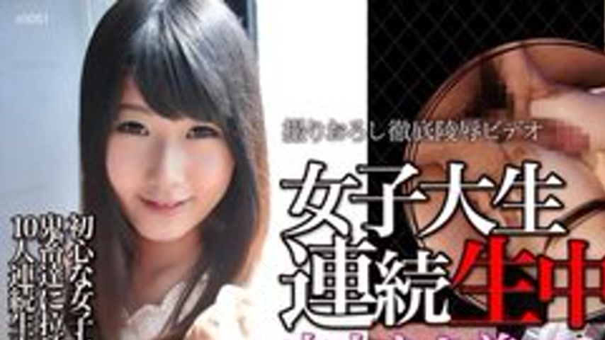 sextop1 — TOKYO-HOT-N1051 Uncensored College Girl Continuous Creampie — khung hình 1