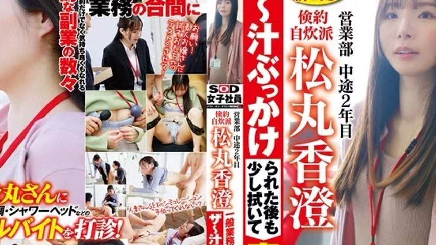 sextop1 — 107SDJS-277 107SDJS-277 – Even After Being Splashed Wi — khung hình 2