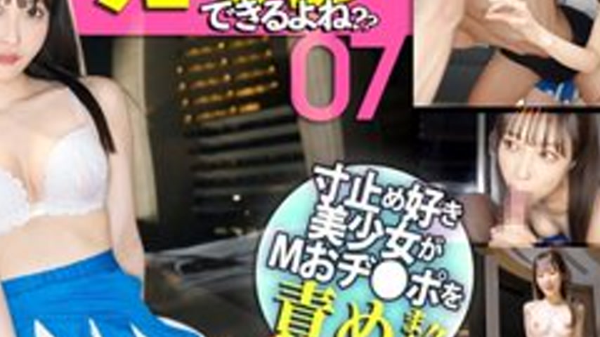 sextop1 — [UNCENSORED-LEAK] 300MIUM-1240 “10-Second Edging Sexua — khung hình 4