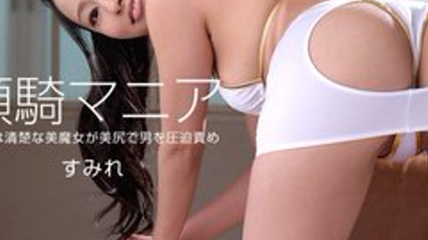 sextop1 — 1PONDO-062315-102 1Pondo-062315_102 — Facesitting Mania Sumi — khung hình 3