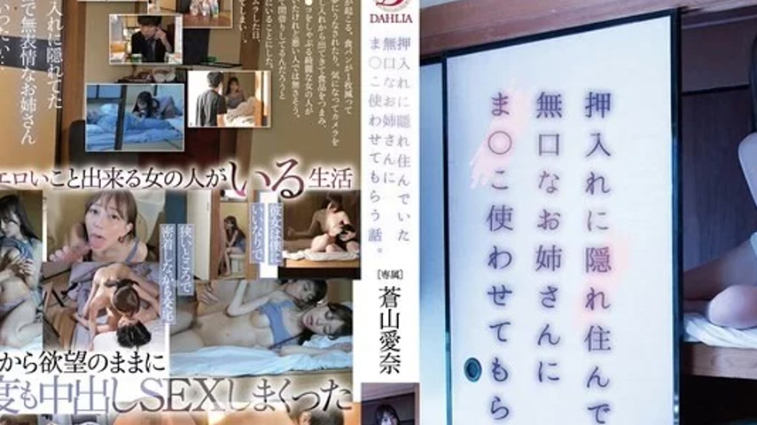sextop1 — 513DLDSS-345 513DLDSS-345 – A Story About A Silent Old — khung hình 2
