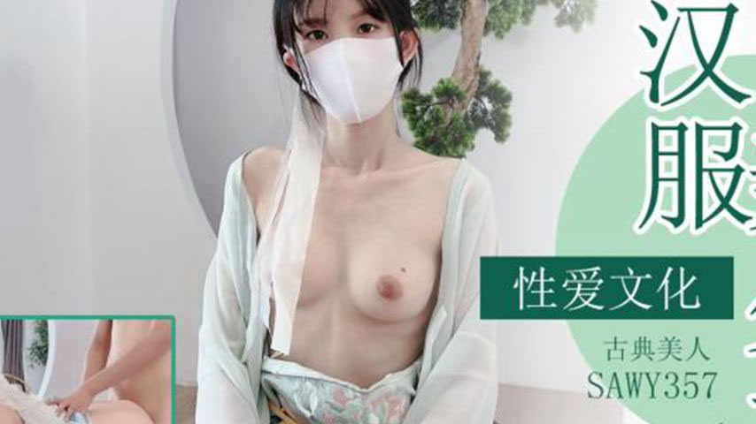 sextop1 — SAWY357 Classical Beauty in Hanfu Girl — khung hình 2