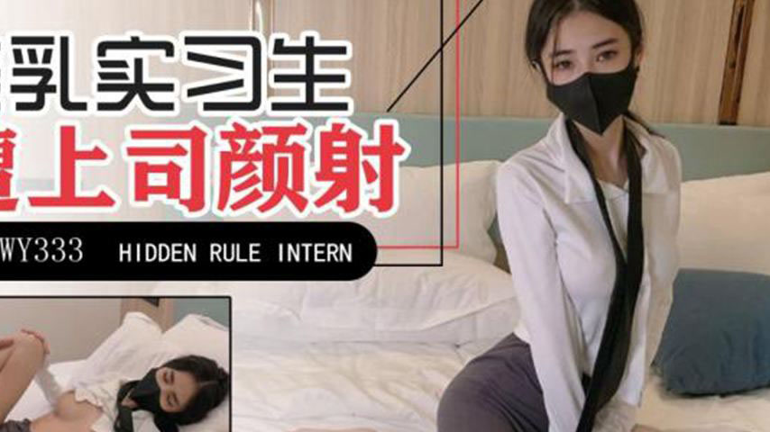 sextop1 — SAWY333 Top-Quality Beautiful Breasts Intern Seduced and Tri — khung hình 2