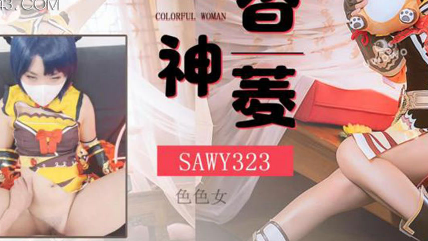 sextop1 — SAWY323 Cosplay Genshin Impact Sexy Xiangling — khung hình 3