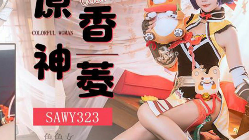 sextop1 — SAWY323 Cosplay Genshin Impact Sexy Xiangling — khung hình 4
