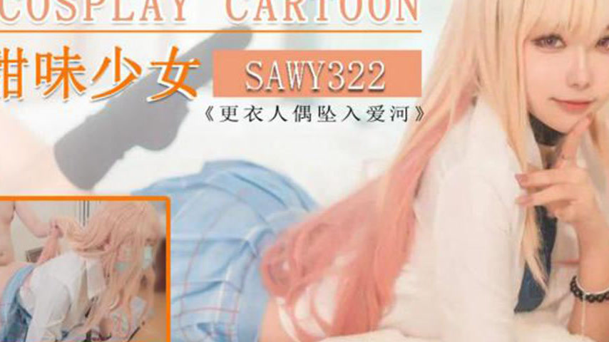 sextop1 — SAWY322 Cosplay Japanese Anime Sweet Housewife — khung hình 3
