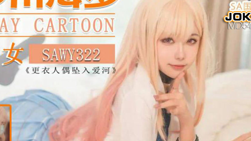 sextop1 — SAWY322 Cosplay Japanese Anime Sweet Housewife — khung hình 4