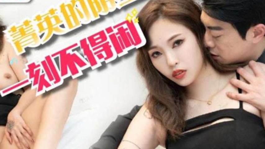 sextop1 — SATX029 The Elite’s Unyielding Cock — khung hình 4