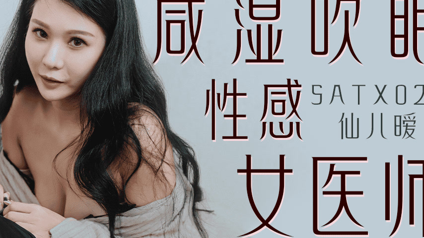 sextop1 — SATX021 Lecherous Hypnotic Blowjob from a Sexy Female Physic — khung hình 4