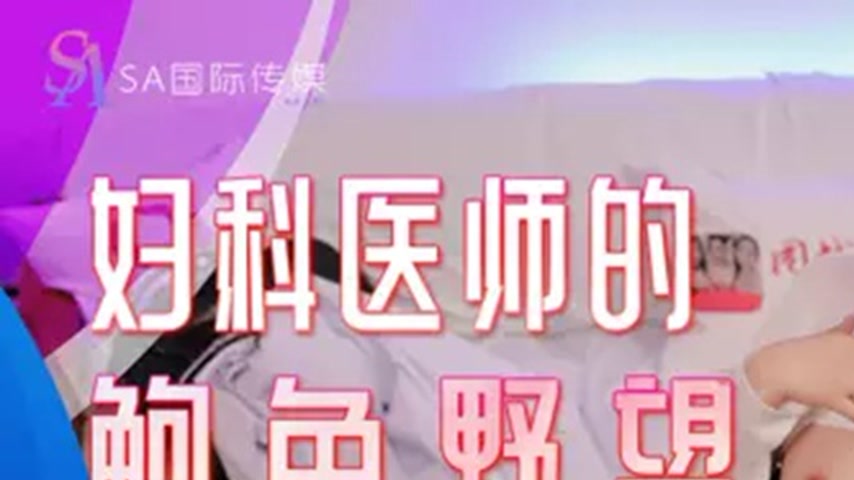 sextop1 — SATX020 The Gynecologist’s Wild Pussy Ambitions — khung hình 1