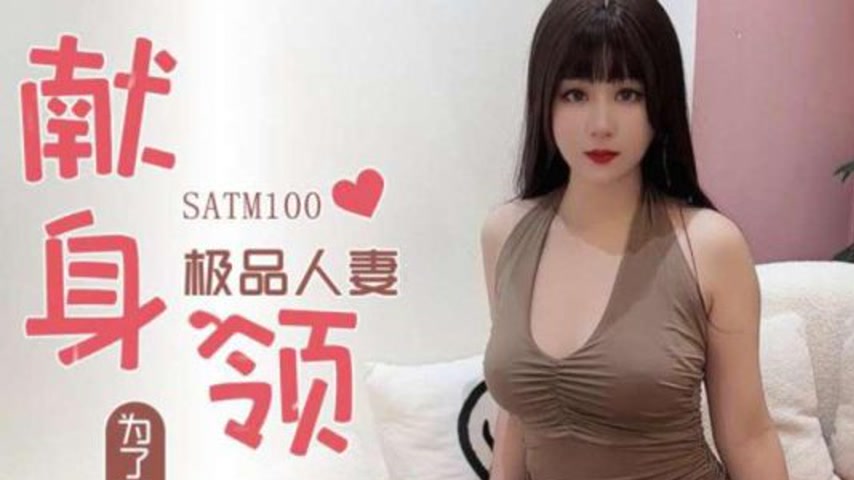 sextop1 — SATM100: Premium Housewife Sacrifices Herself to the Boss to — khung hình 1