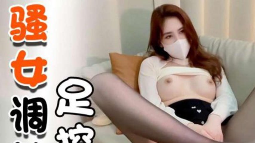 sextop1 — SATM098: Black Silk Seductress Trains Foot Fetish Man with E — khung hình 1