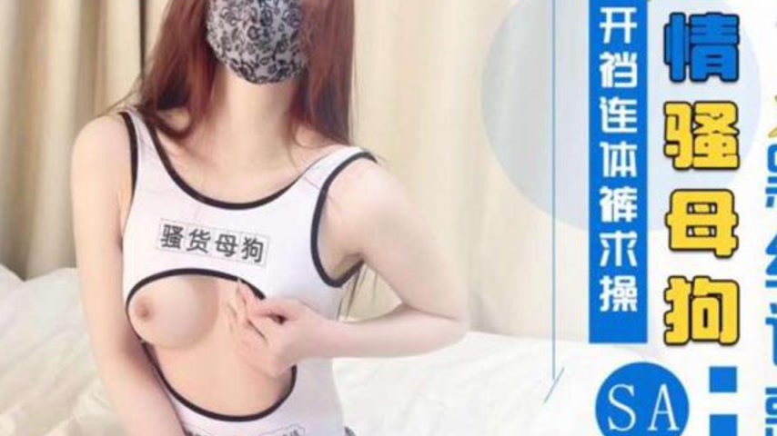 sextop1 — SATM083: Slutty Bitch Dog in Black Silk Crotchless Bodysuit — khung hình 4