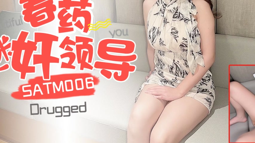 sextop1 — SATM006 Aphrodisiac Control of the Harsh Female Leader — khung hình 3