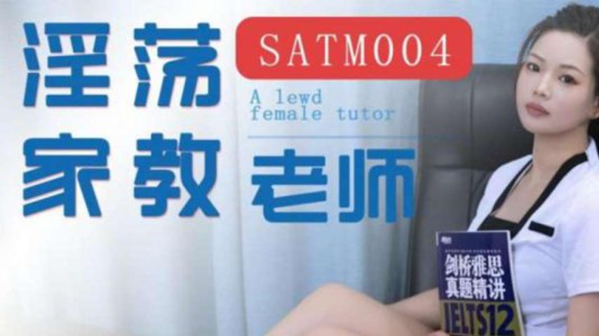 sextop1 — SATM004 My Ultimate Lewd Private Tutor Teacher — khung hình 1