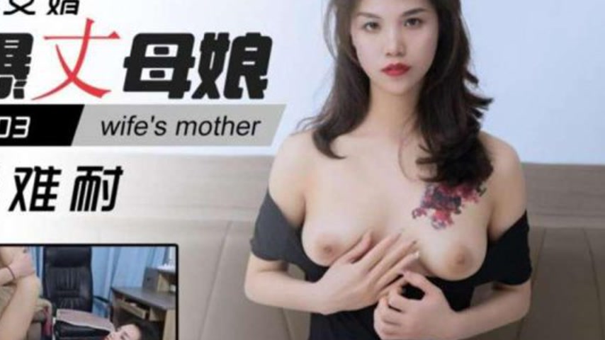 sextop1 — SATM003: Mother-in-Law’s Insatiable Desire – Son — khung hình 2