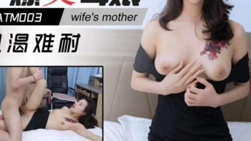 sextop1 — SATM003: Mother-in-Law’s Insatiable Desire – Son — khung hình 3