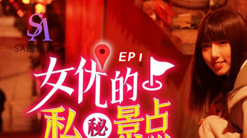 sextop1 — SAT0065 Actress Private Spots EP1 — khung hình 1