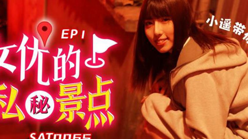 sextop1 — SAT0065 Actress Private Spots EP1 — khung hình 2