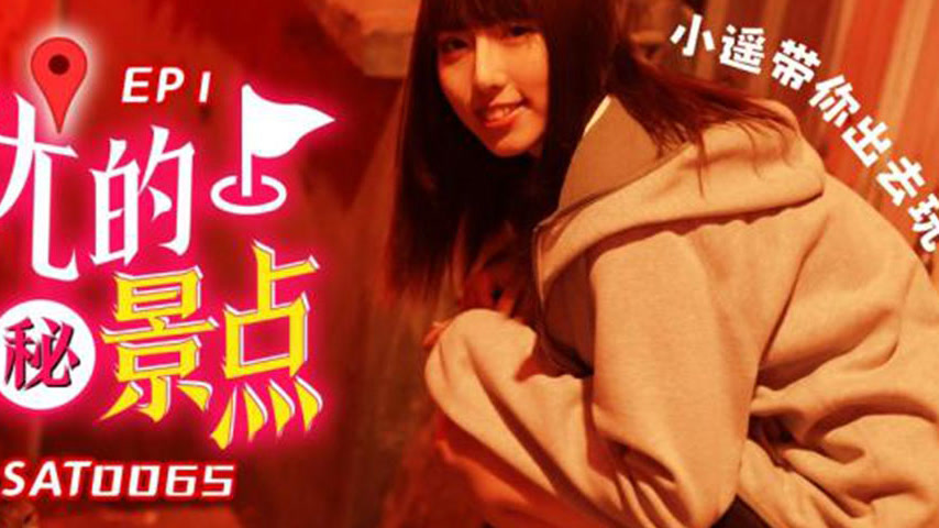sextop1 — SAT0065 Actress Private Spots EP1 — khung hình 4