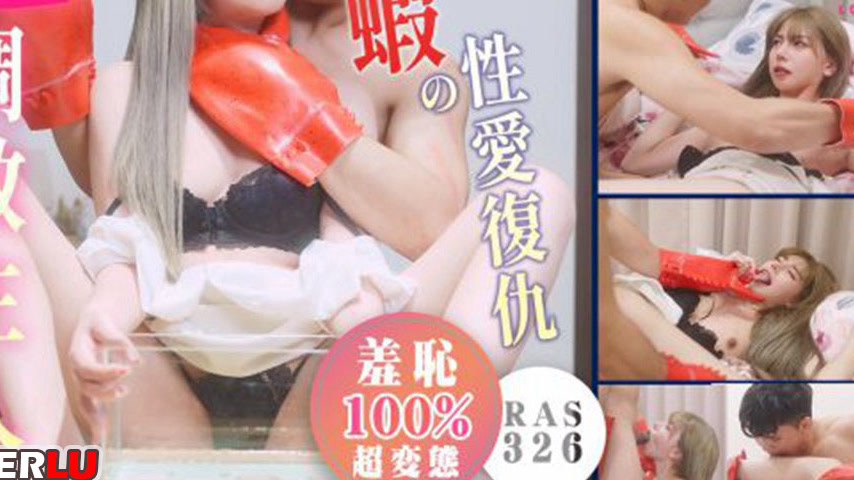 sextop1 — RAS-0326 Reverse Training Master NTR: The Lobster’s Se — khung hình 3