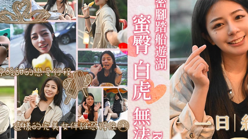 sextop1 — RAS-0315 POV Intimate Pedal Boat Lake Tour: Irresistible Hon — khung hình 2