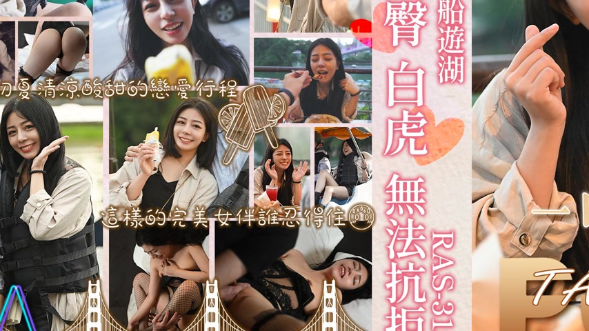 sextop1 — RAS-0315 POV Intimate Pedal Boat Lake Tour: Irresistible Hon — khung hình 3