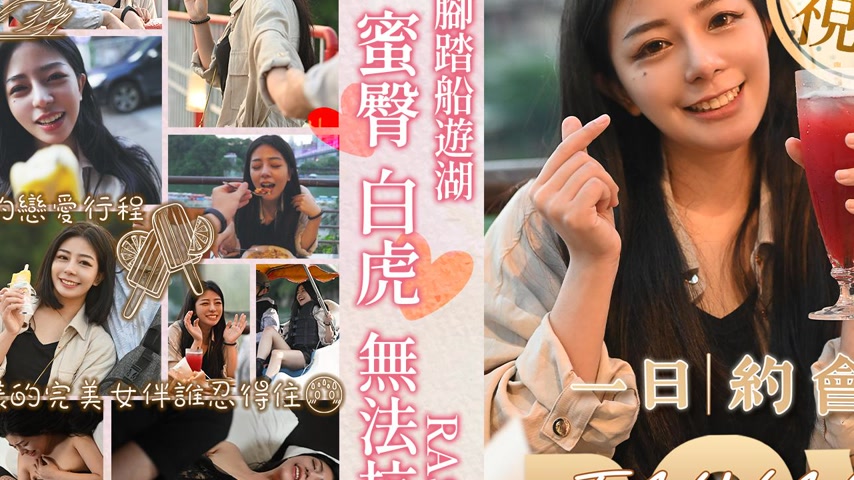 sextop1 — RAS-0315 POV Intimate Pedal Boat Lake Tour: Irresistible Hon — khung hình 4