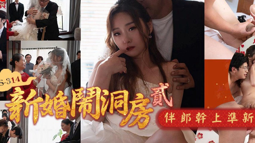 sextop1 — RAS-0314 New Wedding Night: Best Man Fucks the Bride-to-Be — khung hình 2