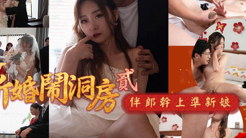 sextop1 — RAS-0314 New Wedding Night: Best Man Fucks the Bride-to-Be — khung hình 4