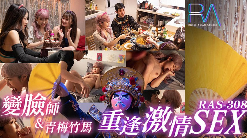 sextop1 — RAS-0308: Delivery Face-Changer and His Childhood Sweetheart — khung hình 1