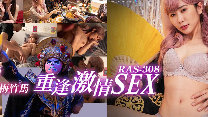 sextop1 — RAS-0308: Delivery Face-Changer and His Childhood Sweetheart — khung hình 2