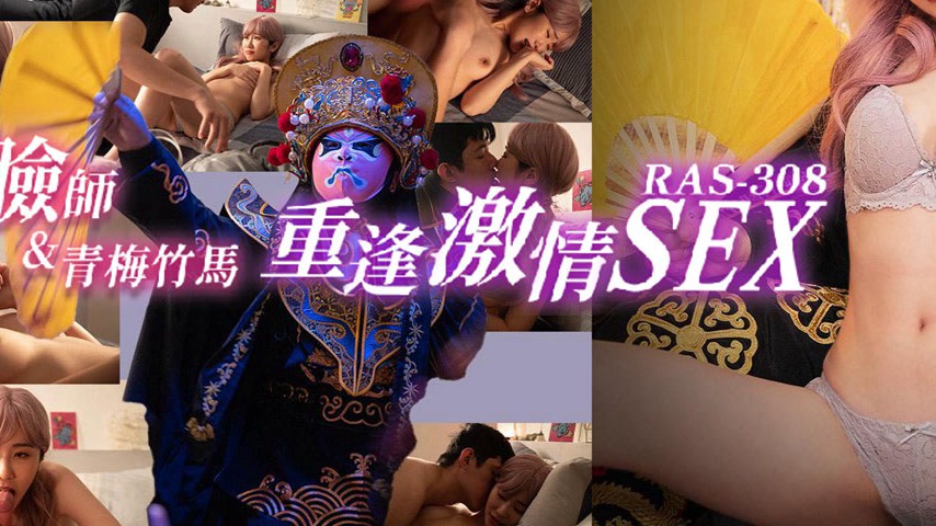 sextop1 — RAS-0308: Delivery Face-Changer and His Childhood Sweetheart — khung hình 3